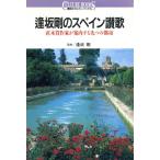  Osaka Go. Испания .. прямой дерево . автор . путеводитель делать 9 .. город .. фирма культура книги 43/ Osaka Go ( автор )