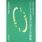  бизнес документ. манера письма словарь цитирование &amp; отвечающий для свободный /. документ фирма 