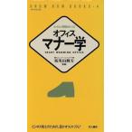  офис правила поведения . hot . человек отношение .... ноу-хау * книги 4/ восток . такой же документ .