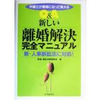 юрист . родители .. станете объяснить Q&amp;A новый ... решение совершенно manual новый * человек . иск закон . соответствует!/ лошадь место Савада закон офисная работа место 