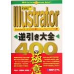 Illustrator обратный скидка большой все 400. высшее смысл /. часть доверие line ( автор ), средний .. прекрасный ветка ( автор ),....( автор )