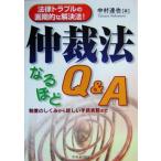  закон проблема. эпохальный .. решение закон!.. закон становится примерно Q&amp;A система. ... из подробный формальности деловая практика до / Nakamura ..( автор )