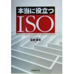  действительно позиций быть установленным ISO/ Hagi ...( автор )