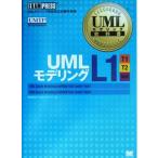 UMLmote кольцо учебник UMLmote кольцо L1/ Techno logic искусство ( автор )