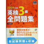  Британия осмотр 3 класс все рабочая тетрадь (2004 года выпуск )/. документ фирма ( сборник человек )