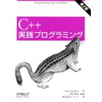 C++ практика программирование /s чай bouaru линия ( автор ), полнолуние ..( перевод человек )