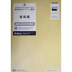  стандарт DTP дизайн курс основа сборник ( основа сборник )/ сырой рисовое поле доверие один ( автор ), доска .. самец ( автор )