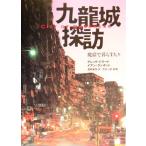  фотоальбом 9 дракон замок ..City of Darkness...... человек ./ Ian * Ran boto( автор ), хвост . прекрасный гарантия (