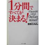 1 минут промежуток . все . решение ..!/ Yoshida ....( автор )