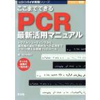 ko волчок . возможен PCR новейший практическое применение manual проблема стрельба из передний край. ..... закон к отвечающий для до toko тонн использование 