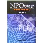 NPO. управление средства поставки из управление до / склон текст .( автор )
