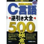 C язык обратный скидка большой все 500. высшее смысл Windows/Linux соответствует / flat рисовое поле .( автор )