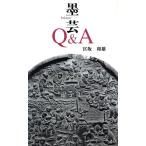..Q&amp;A Ribun books/. склон мир самец ( автор )