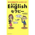 English Sera pi-. рука . причина . наконец-то ....! Mucc * select / большой . правильный .( автор )