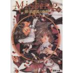 Missing(10) 続・座敷童の物語 電撃文庫/甲田学人(著者)