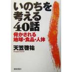 i. .. мысль .40 рассказ .. быть земля * еда * тело человека / небо ...( автор )