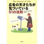  реклама. небо лет .........51. закон ./roi*H. Williams ( автор ),.книга@. один ( перевод человек )