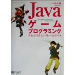 Java игра программирование arugo ритм . каркас / длина ..( автор )