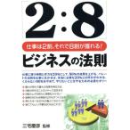 [2:8] бизнес. закон . работа. 2 сломан, тот .8 сломан ....!/ Miyake ..