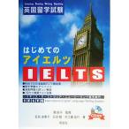 впервые .. IELTS Британия учеба за границей экзамен Англия * Австралия * Новая Зеландия учеба за границей путеводитель / камень .. прекрасный .( автор ),