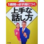 1 неделя . обязательно .... хорошо сделанный . рассказ . person /. рисовое поле превосходящий .