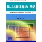 R по причине статистика ... основа Computer in Education and Research7/ средний ..( автор )