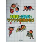 5 -годовалый ребенок. из ..wakwak таблица на данный момент игра / Fukushima .( автор ), Омори . ветка ( автор ), искусство образование изучение место ( прочее )