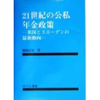 21 век. . я год золотой политика американский .se-ten. новейший перемещение направление /. часть регистрация дешево ( автор )