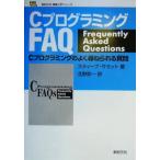 C программирование FAQ C программирование. хорошо ..... вопрос новый . изначальный фирма информация инженерия серии /s чай b summit 