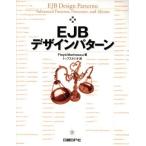 EJB дизайн образец / floyd Мали nes кий ( автор ), tops ta geo ( перевод человек )