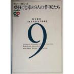 Shibata изначальный ..9 человек. автор ..na in * inter вид z/ Shibata изначальный .( перевод человек )