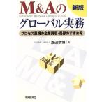 M&amp;A. свечение bar деловая практика процесс важность. предприятие покупка .* продажа. ... person / Watanabe глава .( автор )