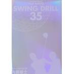 SWING DRILL35/ внутри глициния самец .( автор )