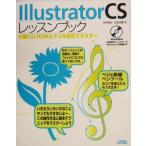 IllustratorCS урок книжка /....( автор ), широкий рисовое поле правильный .( автор )