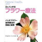 Dr.bachi. цветок терапевтические bachi цветок природа терапевтические. эффект . секрет натуральный ад s серии / Jeremy - - дерево (