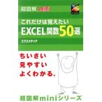 супер иллюстрация mini только это. .. хочет Excel. число 50 выбор супер иллюстрация mini серии /eks носитель информации ( автор )