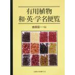 иметь для растения мир * Британия *. название рейс просмотр /. рисовое поле . один ( сборник человек )