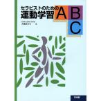  Sera piste поэтому. движение учеба ABC/ большой ....( автор )