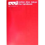 motion dive.tokyo the handbook/ цифровой stage ( автор )