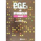 PGE1. . защита действие новейший. . видеть /. рисовое поле .