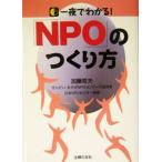  один ночь . понимать![NPO]. создание person / Kato . Хара ( автор )