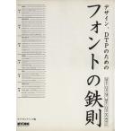  дизайн,DTP поэтому. шрифт. металлический .Mac OS 9/X обе соответствует /obskyua чернила ( сборник человек )