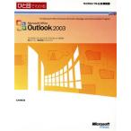 hi. глаз . понимать Microsoft Office Outlook2003 Microsoft официальный инструкция / большой месяц . прекрасный ( автор )