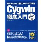 Windows. можно использовать UNIX окружающая среда Cygwin тщательный введение Windows. можно использовать UNIX окружающая среда / Ogawa . один ( автор )