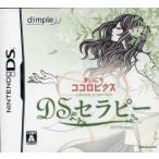 DS／心理研究家 ゆうきゆう監修 まいにちココロビクス DSセラピー