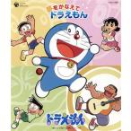  сон ..... Doraemon /( Kids )