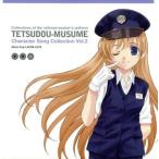 �u�S���ނ��߁v�L�����N�^�[�\���O Vol.2 �v�����肷/������(�v�����肷)