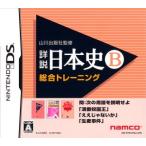  гора река выпускать фирма .. подробности мнение история Японии B обобщенный тренировка / Nintendo DS