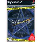 久遠の絆 再臨詔 ベスト版（未開封品） プレイステーション2 プレステ2