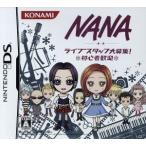 ニンテンドーDSソフト NANA ライブスタッフ大募集! *初心者歓迎*